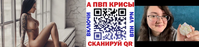 APVP кристаллы Островной