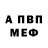 Амфетамин 97% Fish_64 Volga