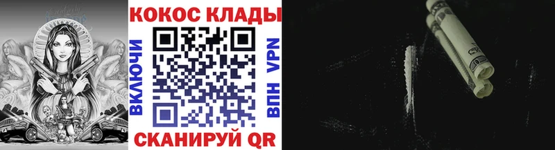 МЕГА ссылка  Островной  КОКАИН VHQ 