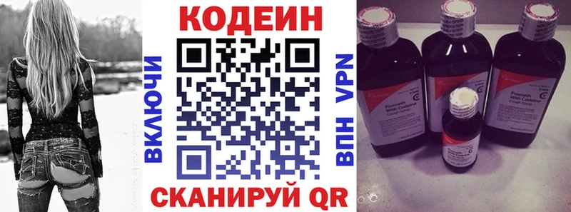 где купить   Островной  Codein напиток Lean (лин) 