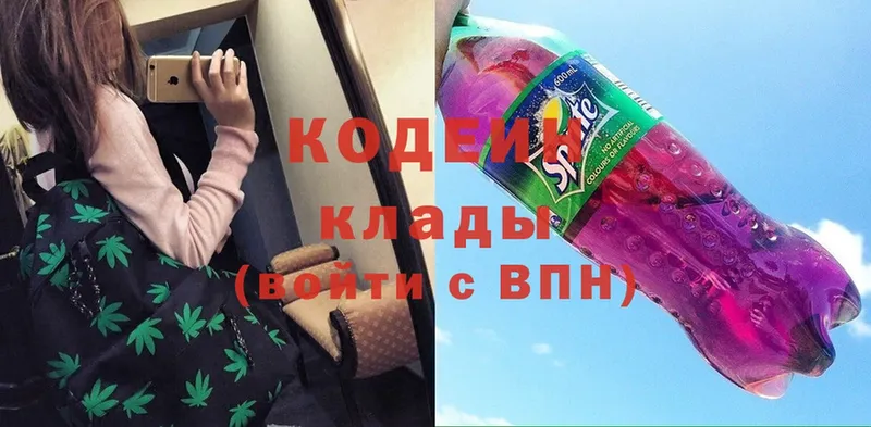 Кодеиновый сироп Lean Purple Drank  Островной 